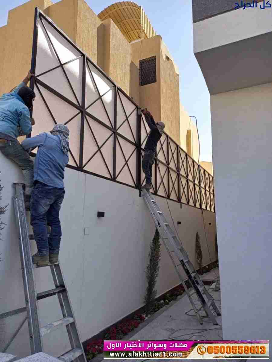 سواتر ابتكار مظلات سيارات متحركة في السعودية 05005...