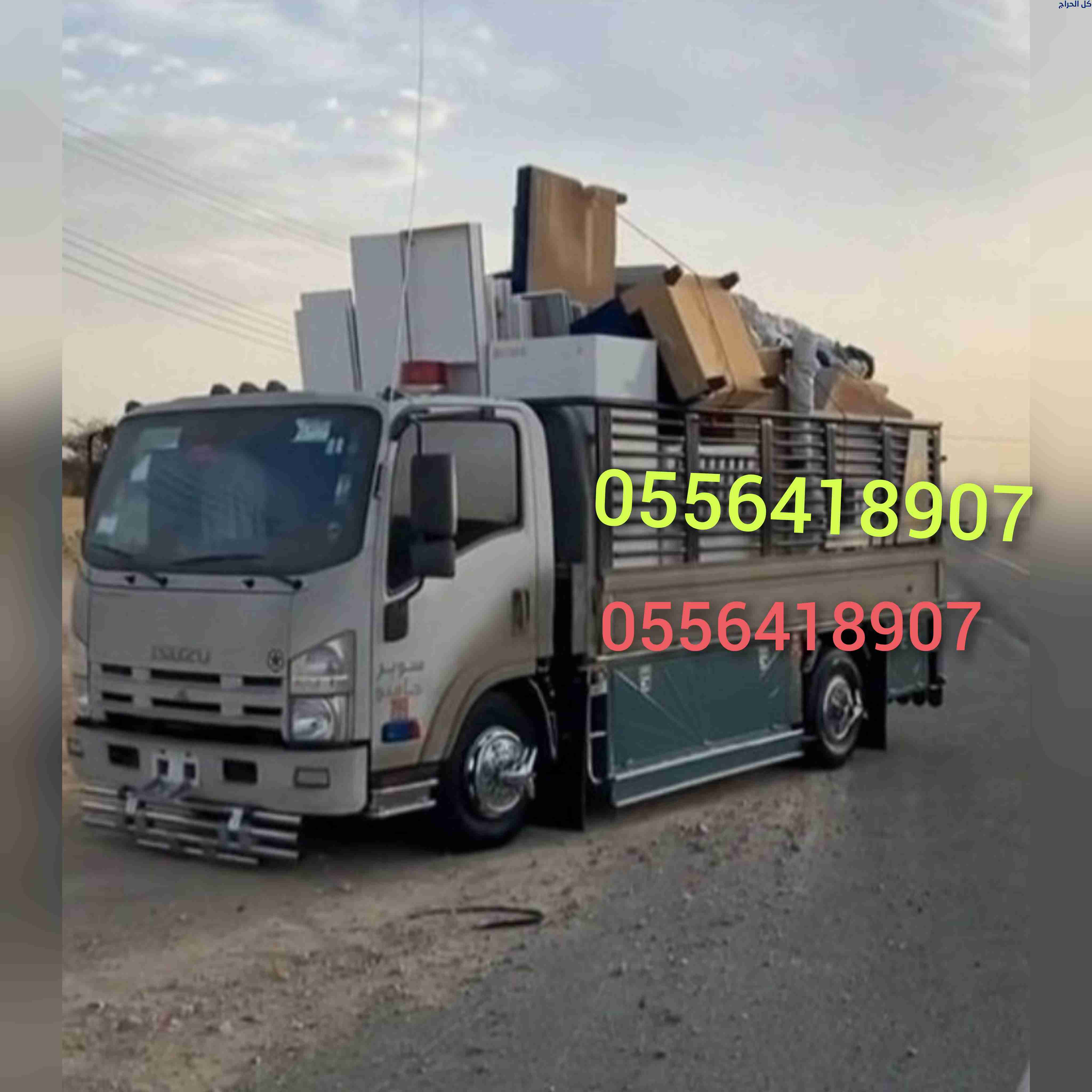 دينا نقل عفش داخل حي الشفاء 0556418907