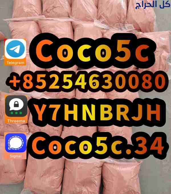 low price 5cl-adb, 5cl, 5cladba With Lowest Price...