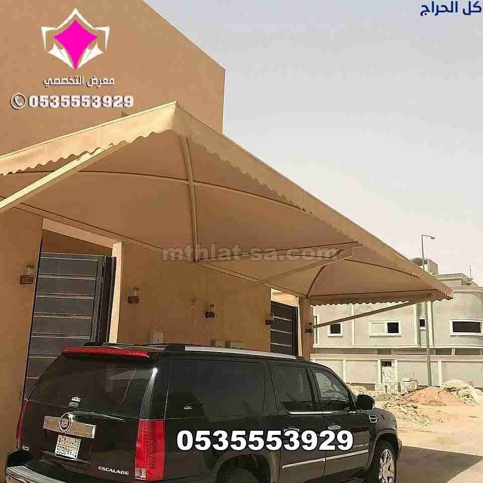 مظلات وسواتر التخصصي بالرياض تركيب احترافي 0553770...