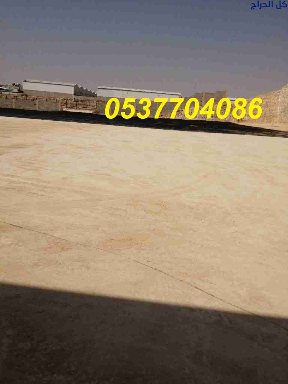 أعمال تخطيط الطرق و الأسفلت بالرياض 0537704086