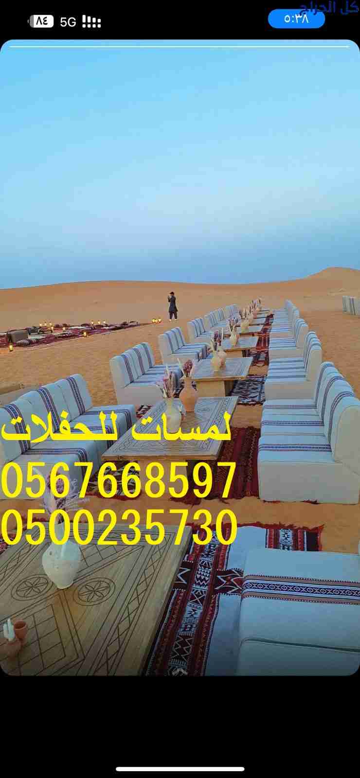 تأجير مظلات جلسات مراوح مكيفات