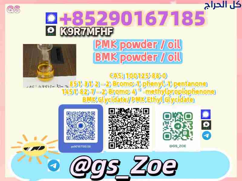 5449-12-7 B.M.K , P.M.K 28578-16-7 -- Speed Up Tim...