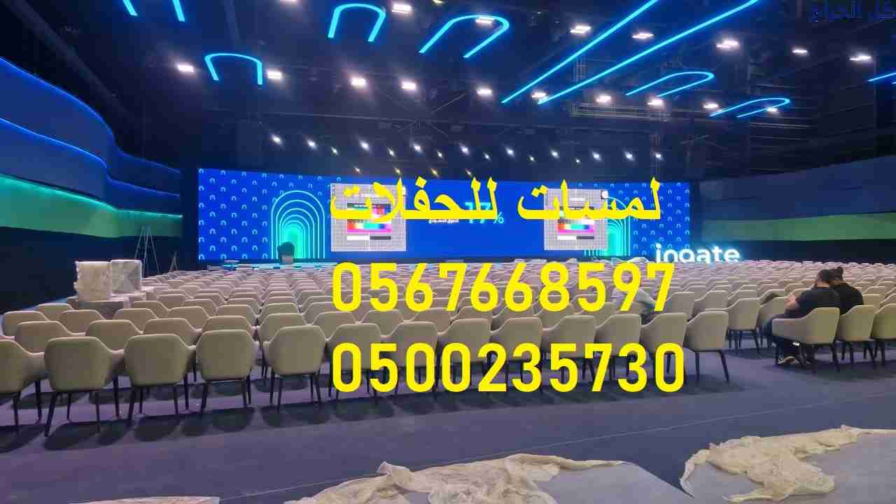 خيام شتوية بيوت شعر ,مظلات,كنب