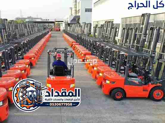 جديد ## فوركلفت للإيجار في الرياض والدمام // رافعا...