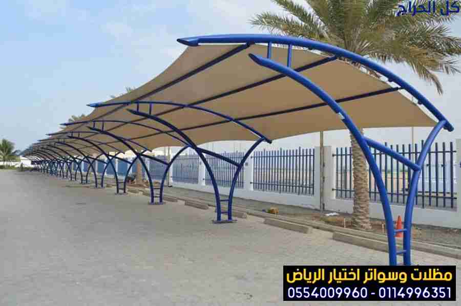 أفضل شركات تركيب المظلات في الرياض: هي شركة مظلات...