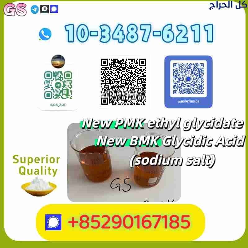 New BMK (CAS: 5449‑12‑7) In Stock | Best Price Gua...