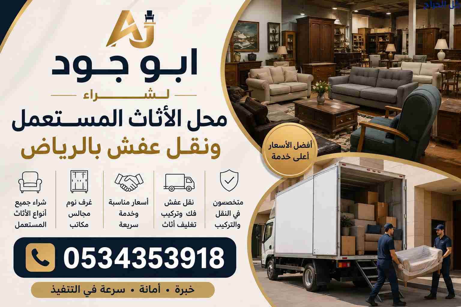 شراء مكيفات مستعملة حي التعاون 053453918 أبو عمر