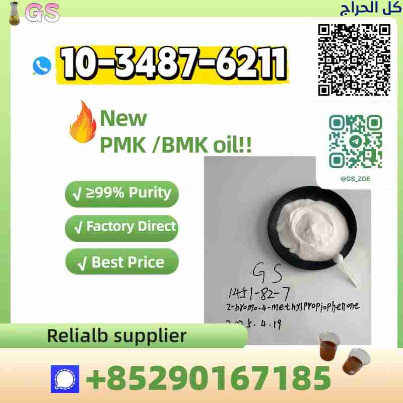 New BMK & PMK – Quality Assured, Best Price Guaran...