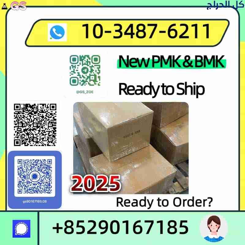 Freshly Produced New PMK | New BMK – MOQ Just 1 kg...