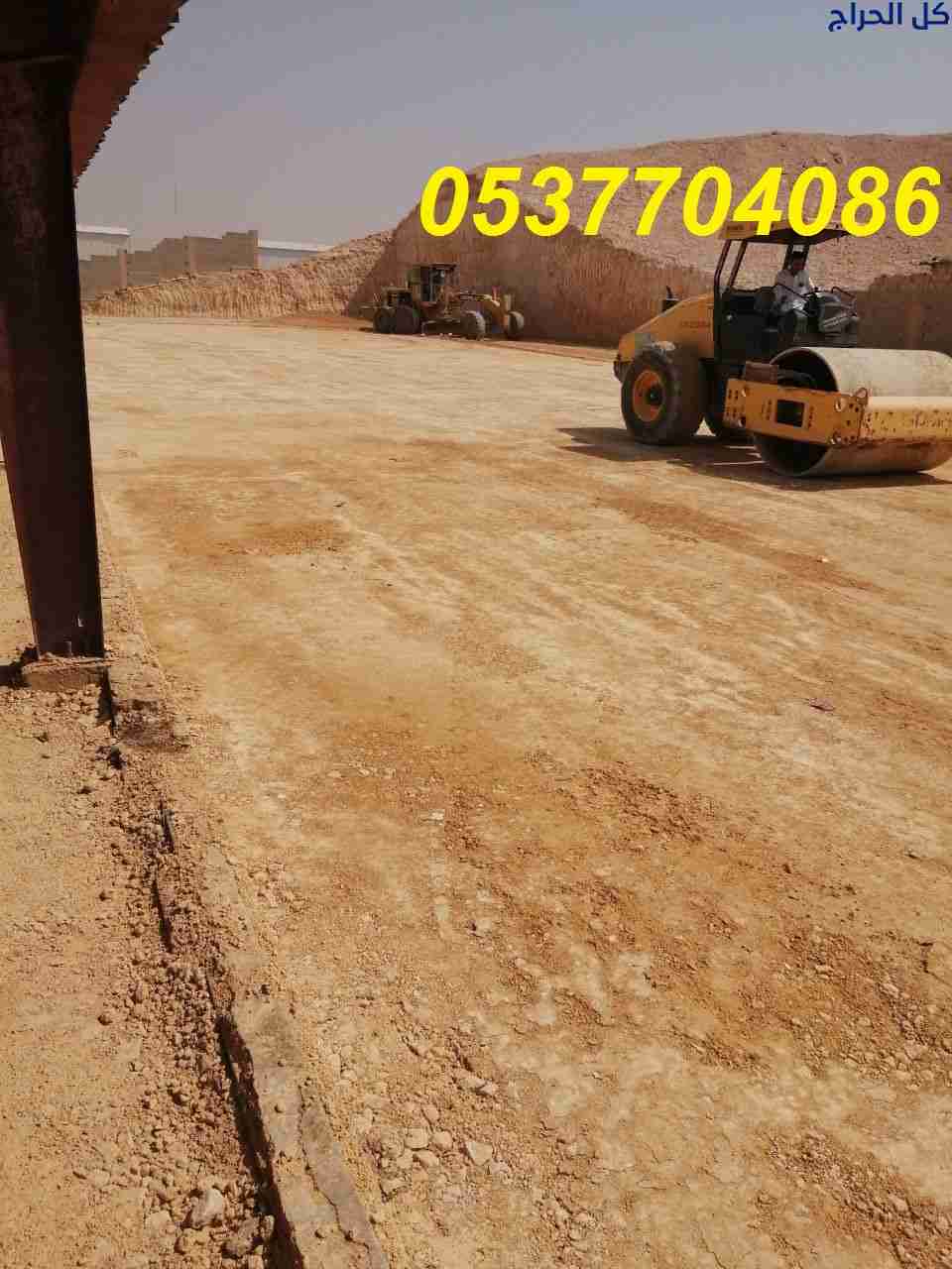 اسفلت ورص الارضيات بالرياض 0537704086