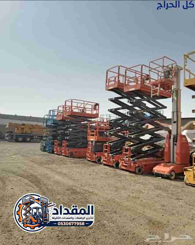 الدمام - الرياض - جدة / تأجير أحدث المعدات >> سيزر...