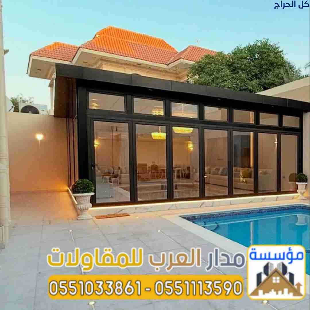 مجالس زجاجية خارجية في الرياض | تصميم وتنفيذ فخم 0...