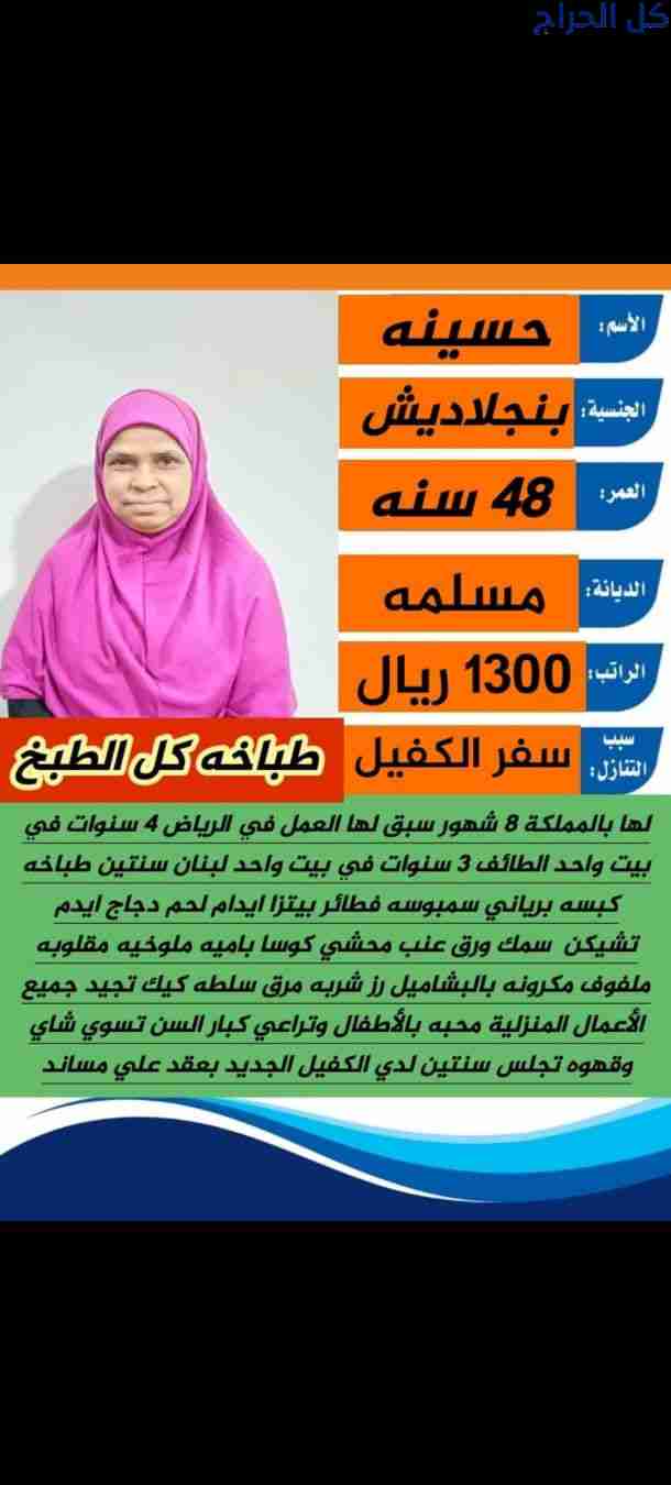 متوفر عاملات منزليه للتنازل من جميع الجنسيات للتوا...