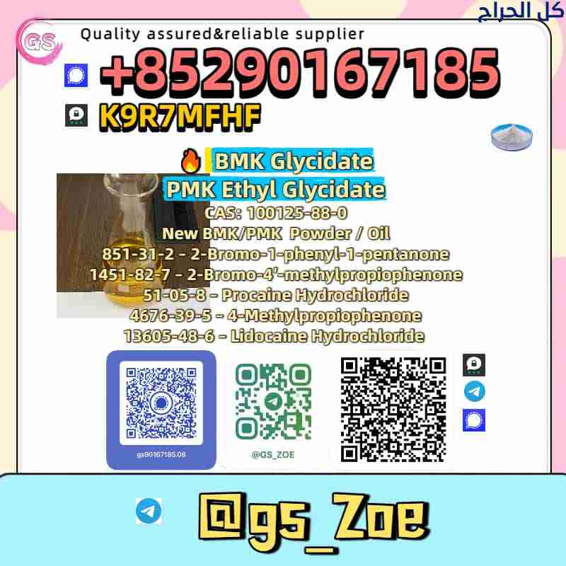 B.M.K 5449-12-7, P.M.K 28578-16-7 Partner — Compli...