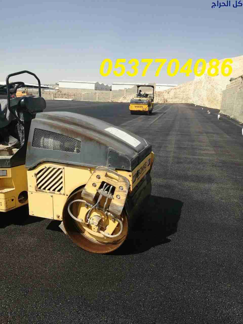 مقاول ردم طبقات و حفر و اسفلت بالرياض 086 704 37 0...