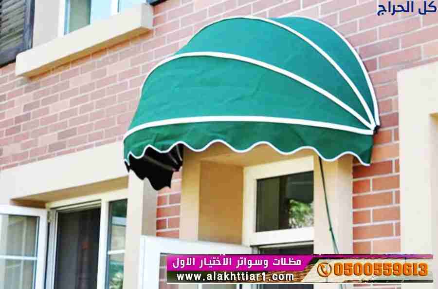 مظلات ابتكار التخصصي,مظلات سيارات متحركة في السعود...