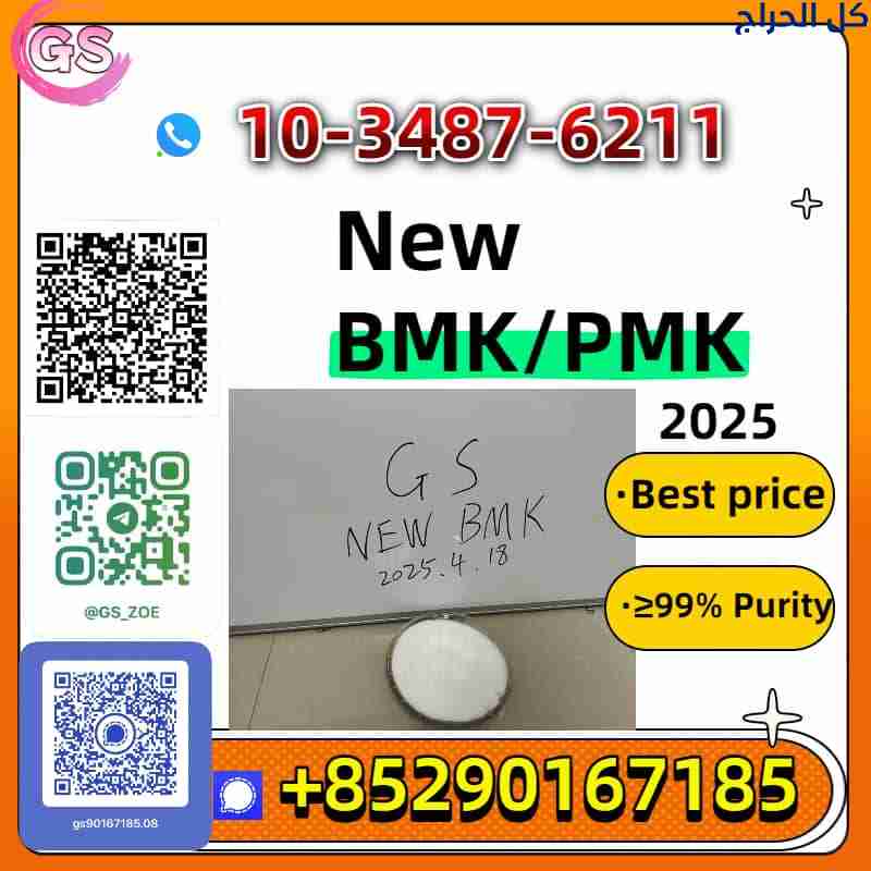 New BMK (5449‑12‑7) Wholesale