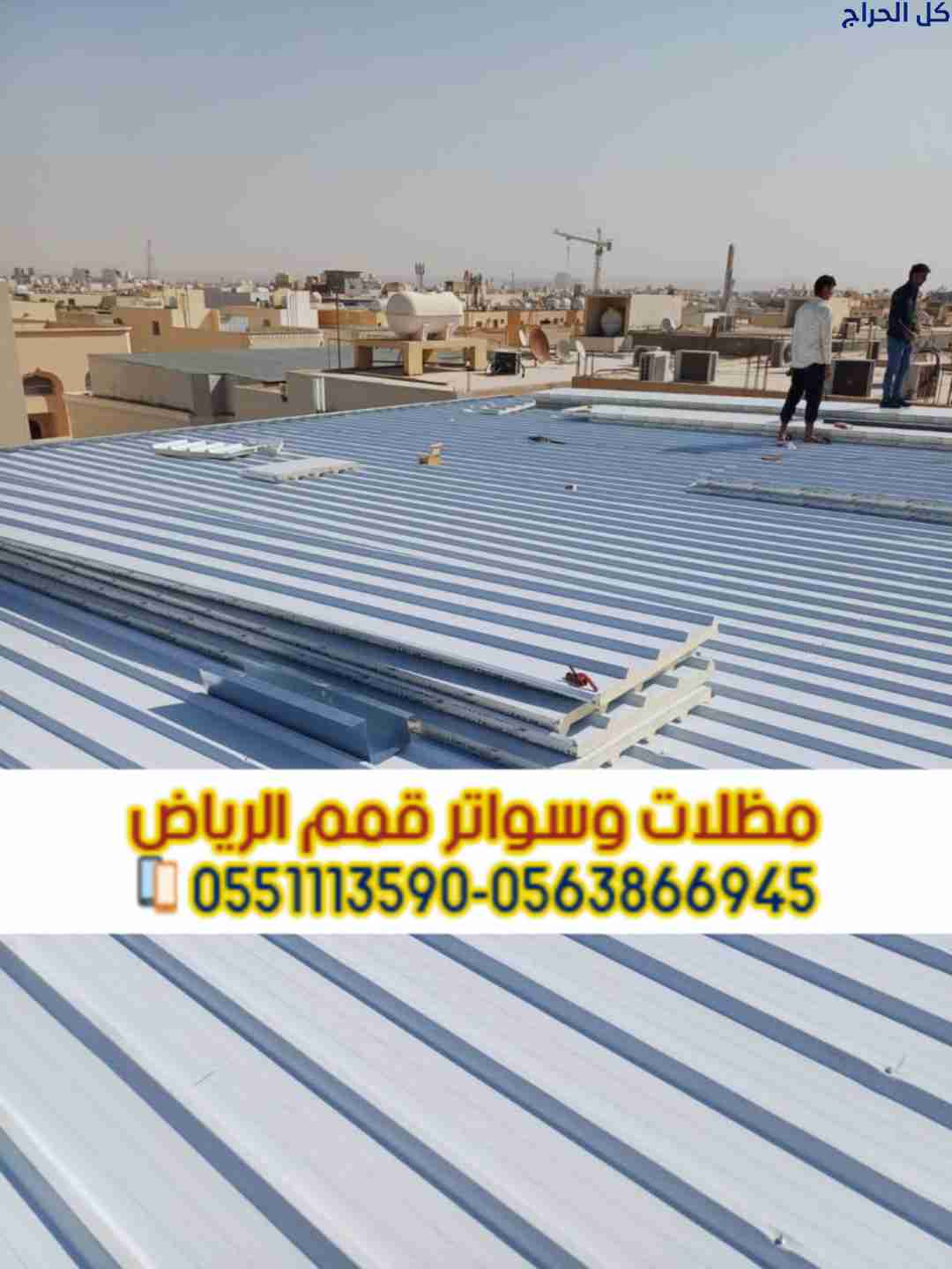 أفضل شركة تركيب ساندوتش بانل في الرياض 0563866945