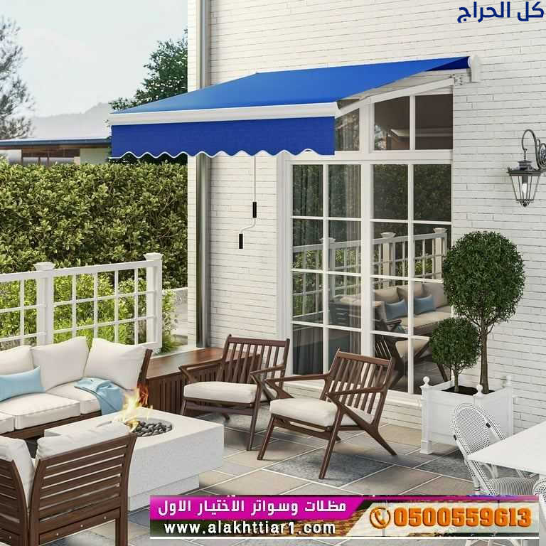ظل مظلاتي ابتكار جديد من مظلات وسواتر الاختيارالاو...