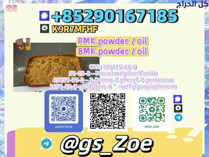 Trusted new B M K C A S  1451-82-7 Supplier With F...