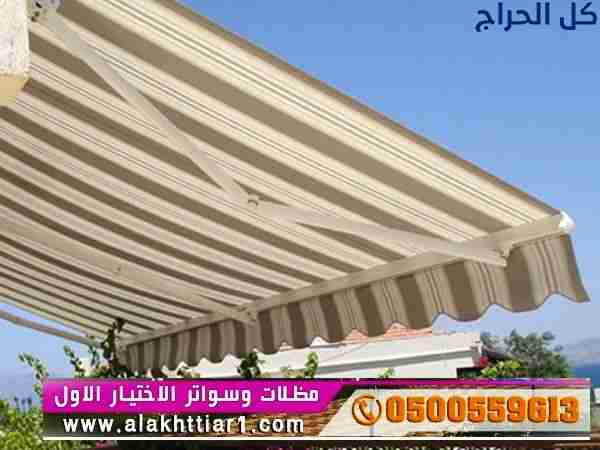 مظلات ابتكار التخصصي,مظلات سيارات متحركة في السعود...