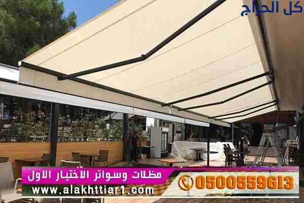 مظلات ابتكار التخصصي,مظلات سيارات متحركة في السعود...