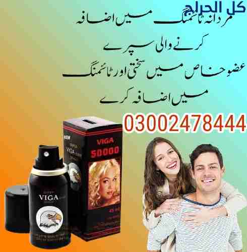 Viga Delay Spray in bahawalpur- 03002478444