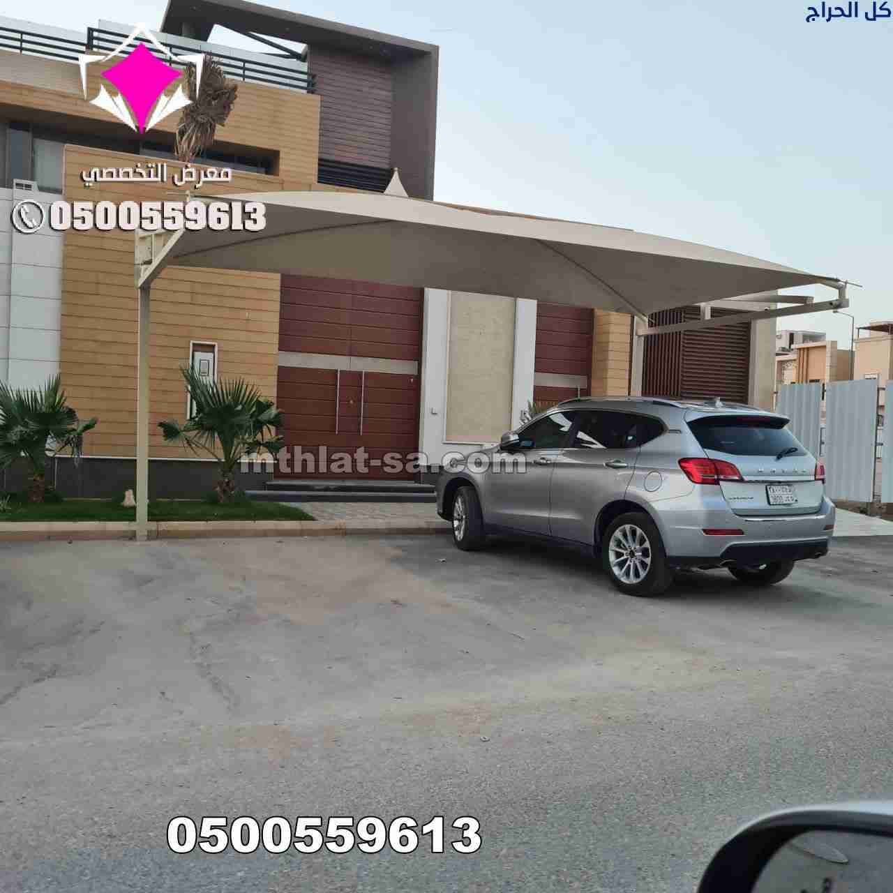 محل حداده مظلات بالرياض- أشكال مظلات جديدة 0500559...