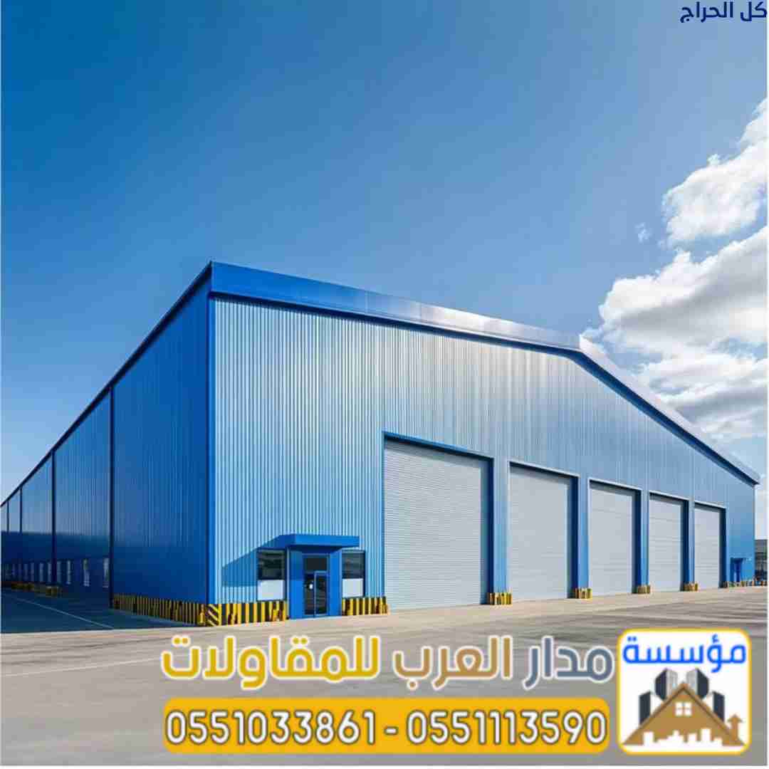 تنفيذ هناجر ومستودعات ساندوتش بانل في الرياض | 055...