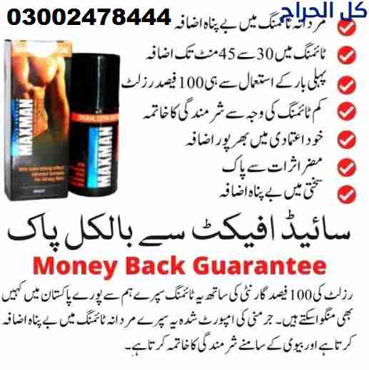 Maxman Spray in Rawalpindi- 03002478444