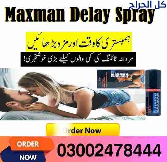 Maxman Spray in Sukkur- 03002478444