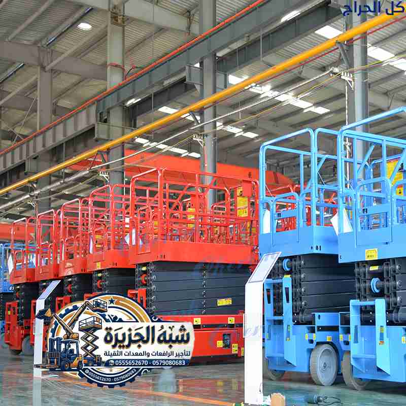 سيزرلفت للايجار بجدة # رافعات مقصية للإيجار بجدة #...