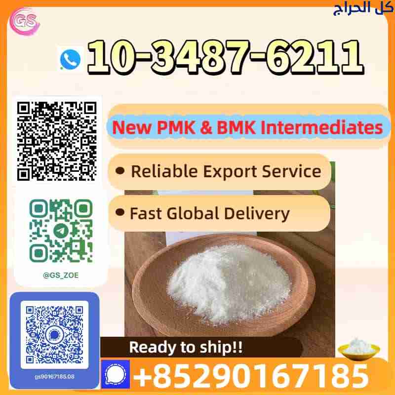 High-Purity New PMK/BMK | Reliable Supplier with 1...
