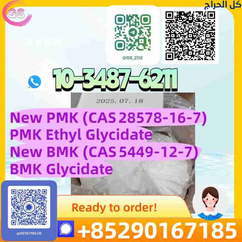 Get 99% Pure New PMK & BMK Intermediates | Fast Sh...