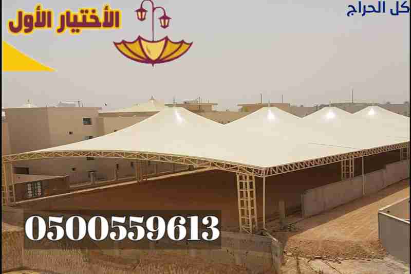 تركيب مظلات وسواتر الاختيار الاول الرياض افضل اسعا...