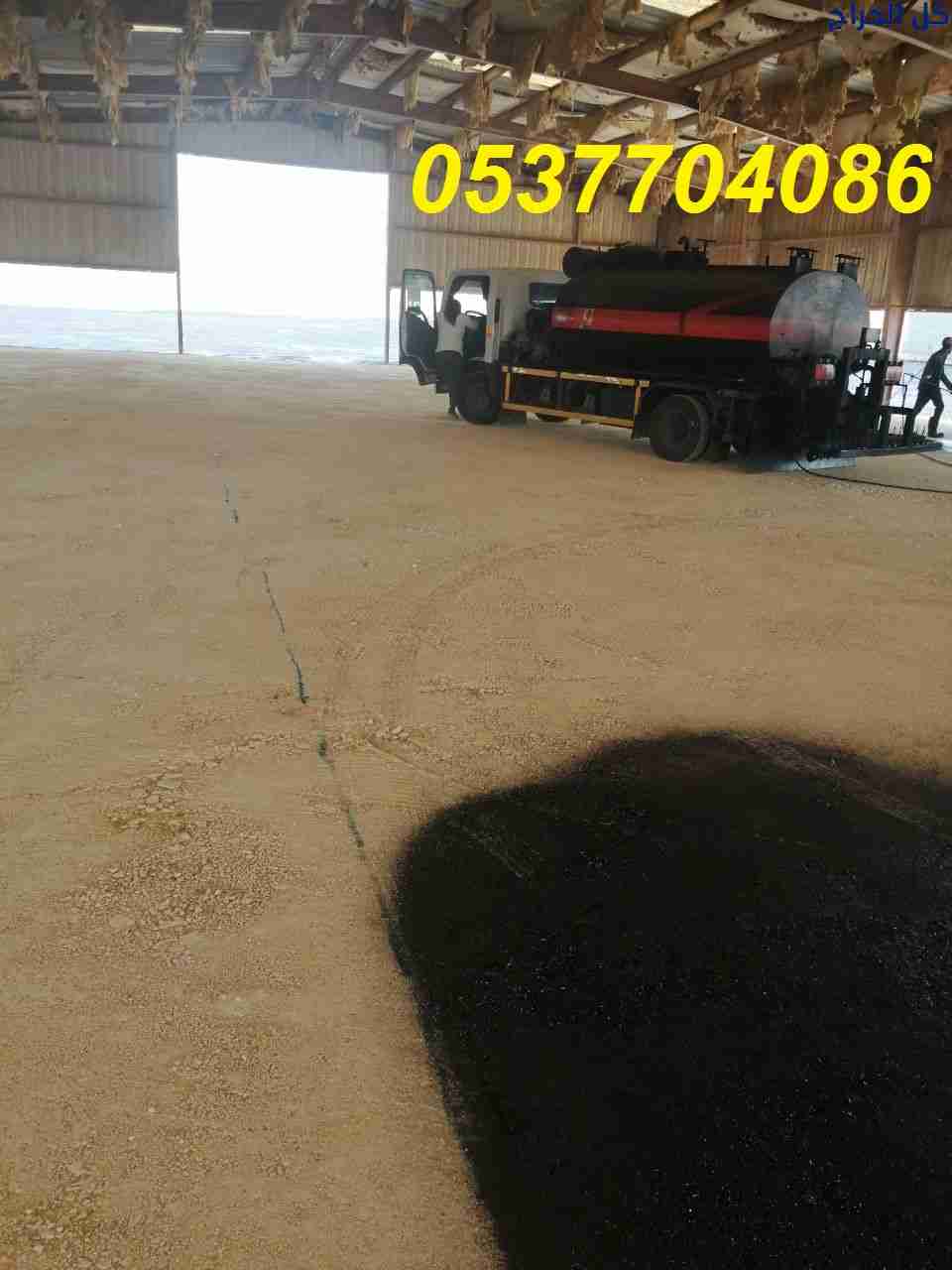 مقاول حفر و سفلتة طرق بالرياض 0537704086