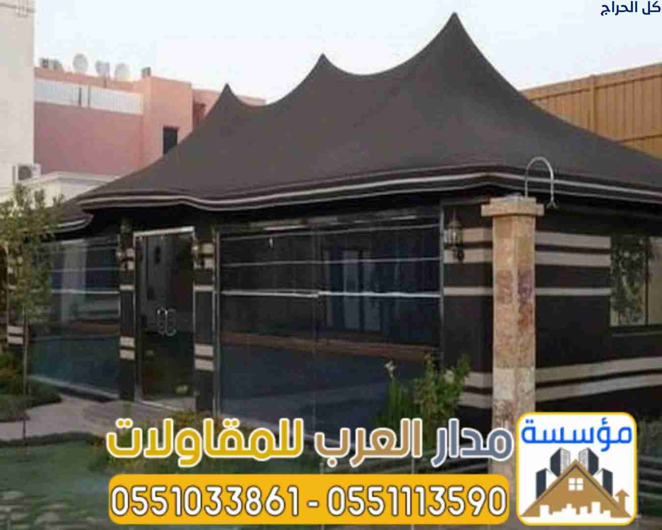 خيام زجاج وبيوت شعر قزاز بالرياض | تفصيل حسب الطلب...