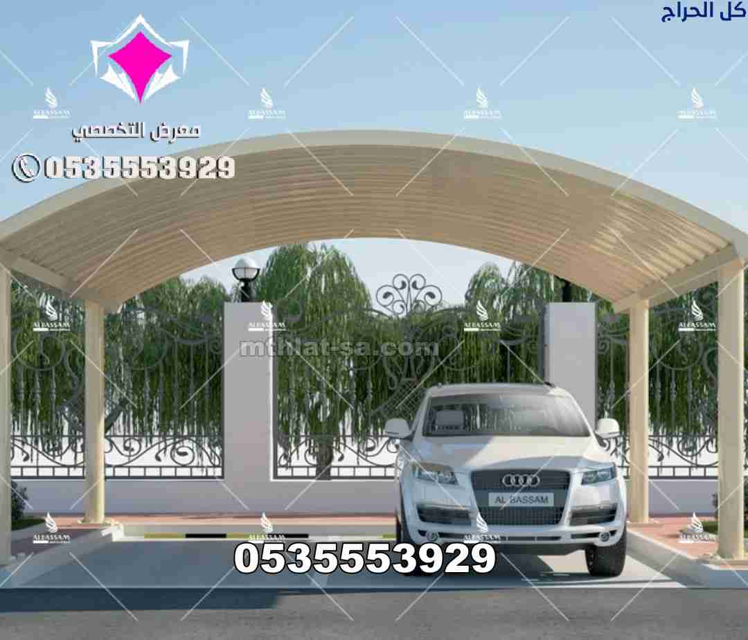 معرض مظلات وسواتر بمدية الرياض 0500559613 تركيب مظ...