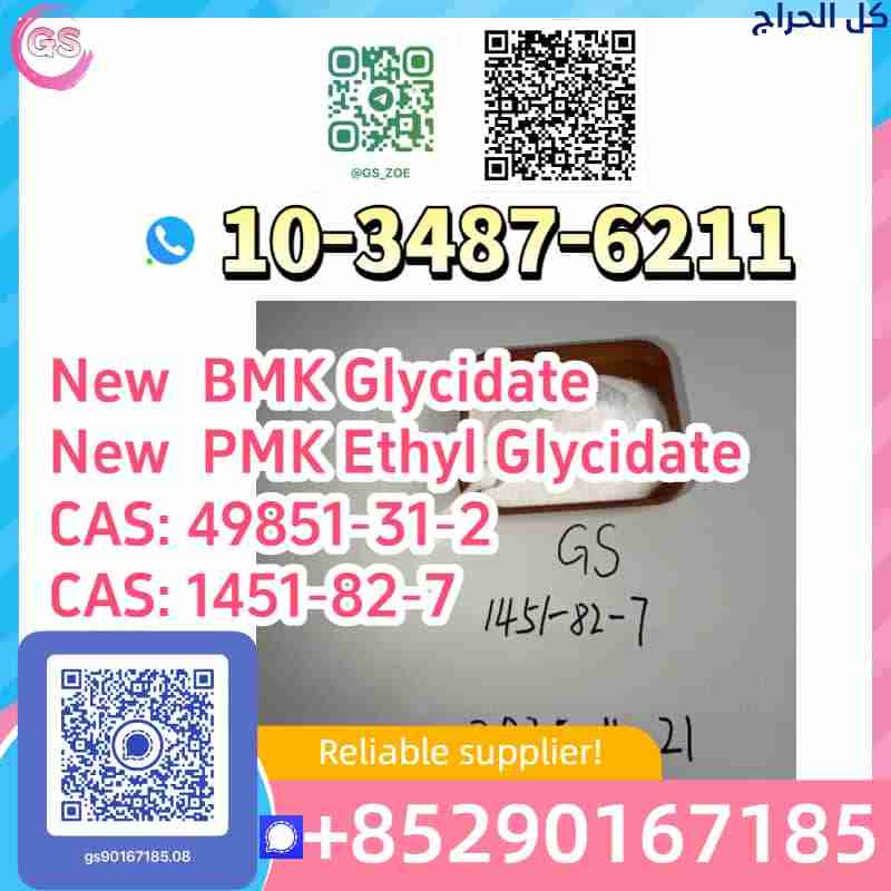 New BMK (CAS 5449‑12‑7)-Get a fast, DDP-cleared de...
