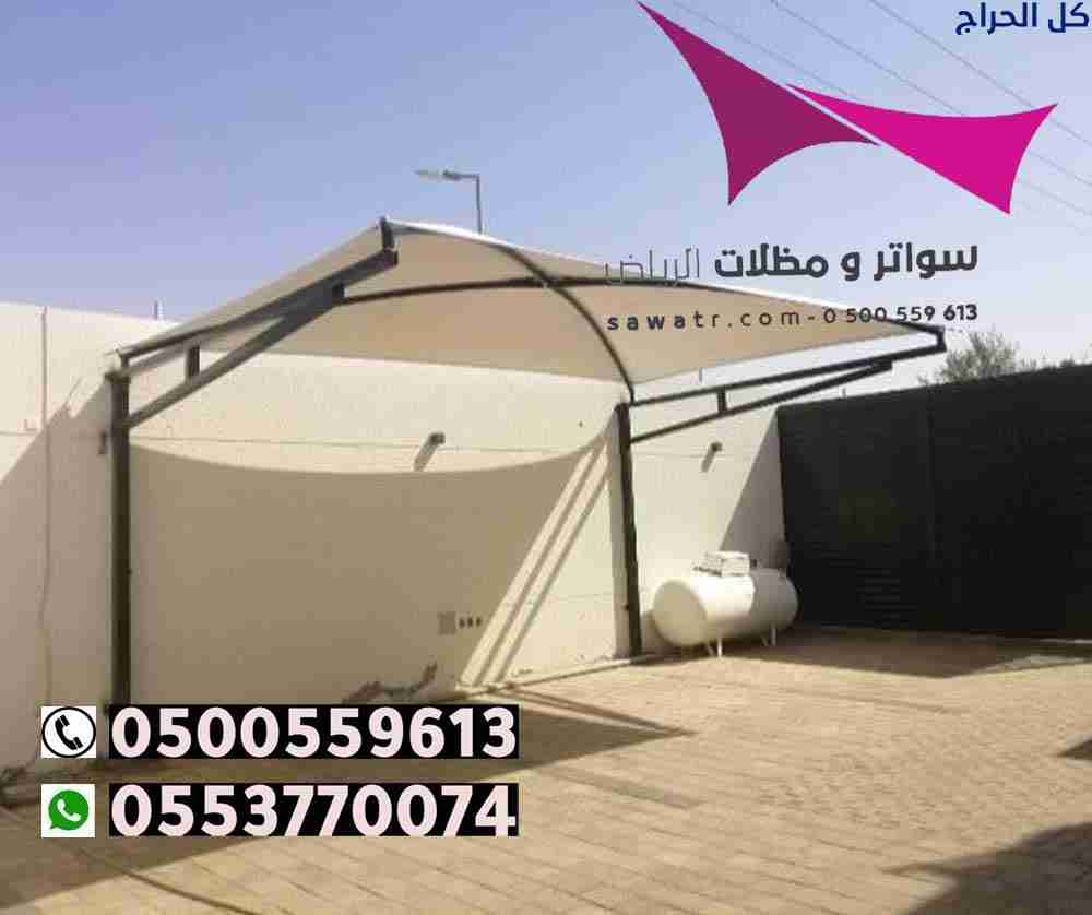 تركيب مظلات سيارات وسواتر في حي البساتين الرياض 05...