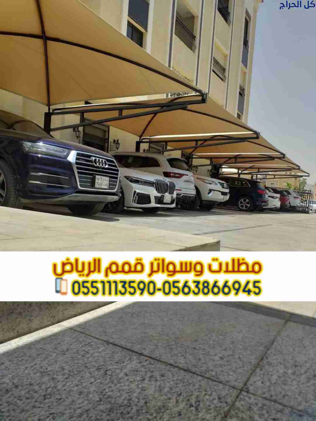 تصميم مظلات سيارات حسب الطلب في الرياض | أفضل تصام...