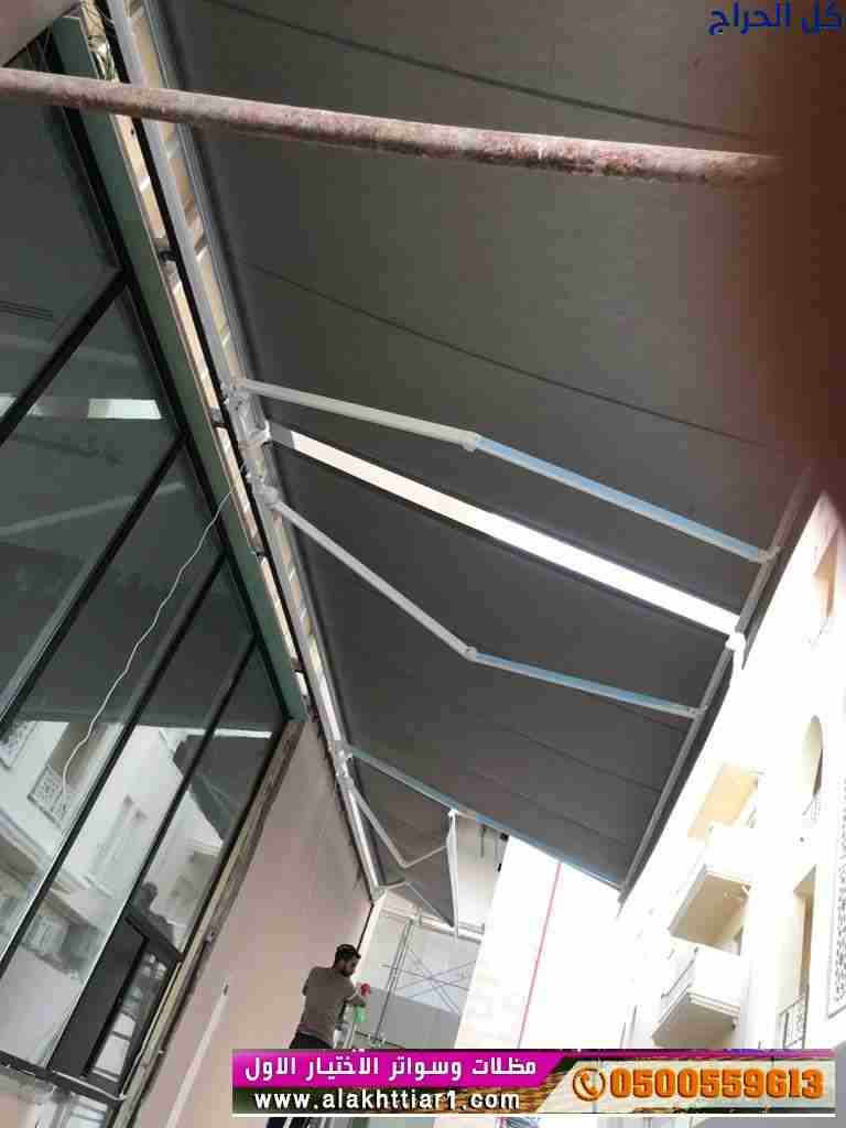 ابتكار مظلات سيارات متحركة في السعودية 0500559613...