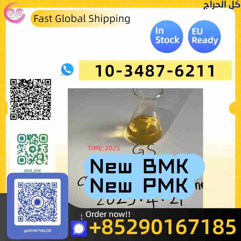 New PMK Glycidate Factory Direct Supply